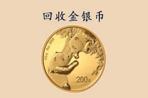 张家口下花园区回收金币